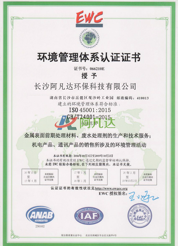 ISO45001環(huán)境管理體系認1.jpg