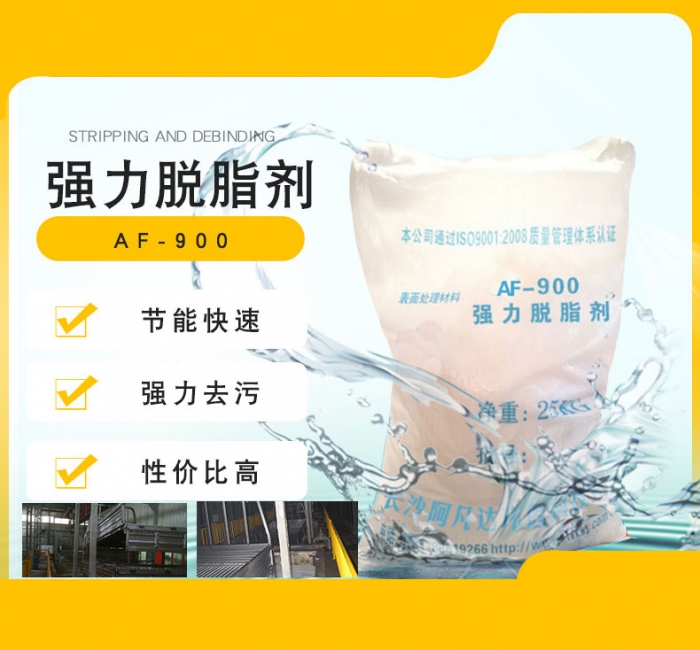 挑戰(zhàn)各種漆膜脫漆